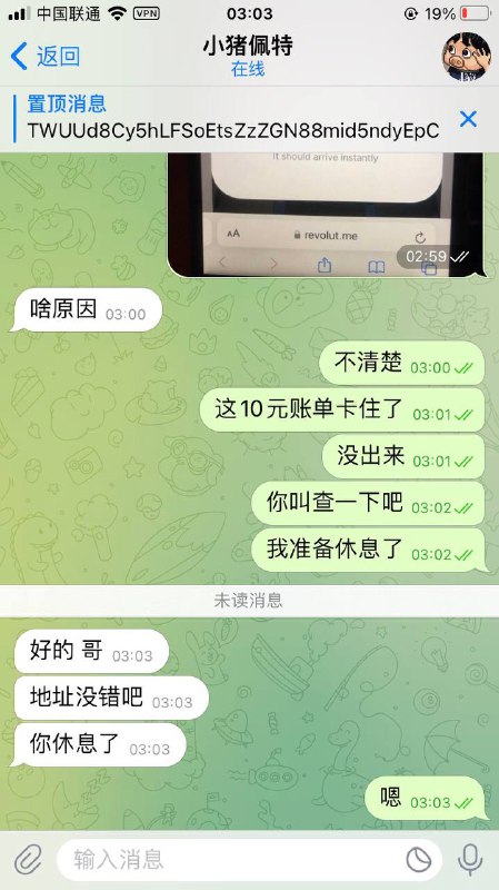 警惕诈骗:小猪佩奇的骗局 警惕诈骗:小猪佩奇的骗局