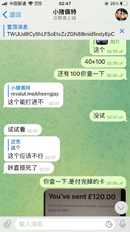 警惕诈骗:小猪佩奇的骗局 警惕诈骗:小猪佩奇的骗局