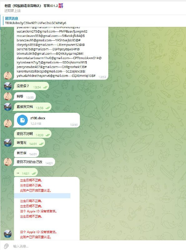 警惕网络诈骗:关于账号@man_yn的盗号事件 警惕网络诈骗:关于账号@man_yn的盗号事件
