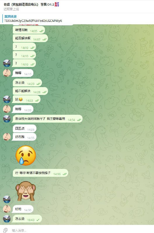 警惕网络诈骗:关于账号@man_yn的盗号事件 警惕网络诈骗:关于账号@man_yn的盗号事件