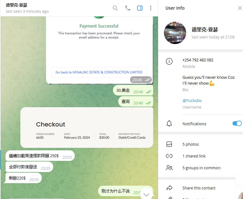 警惕网络诈骗:德里克-亚瑟的真实案例 警惕网络诈骗:德里克-亚瑟的真实案例