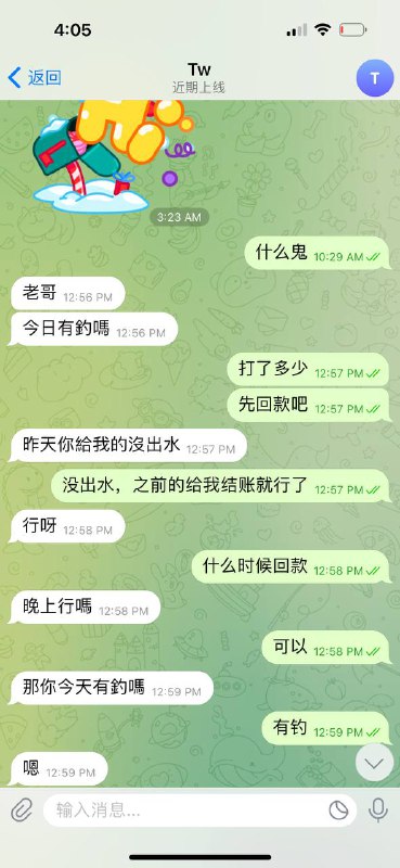 警惕网络诈骗:真实案例分析 警惕网络诈骗:真实案例分析