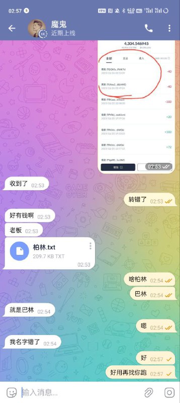 警惕诈骗案例:魔鬼的虚假RCS数据交易 警惕诈骗案例:魔鬼的虚假RCS数据交易