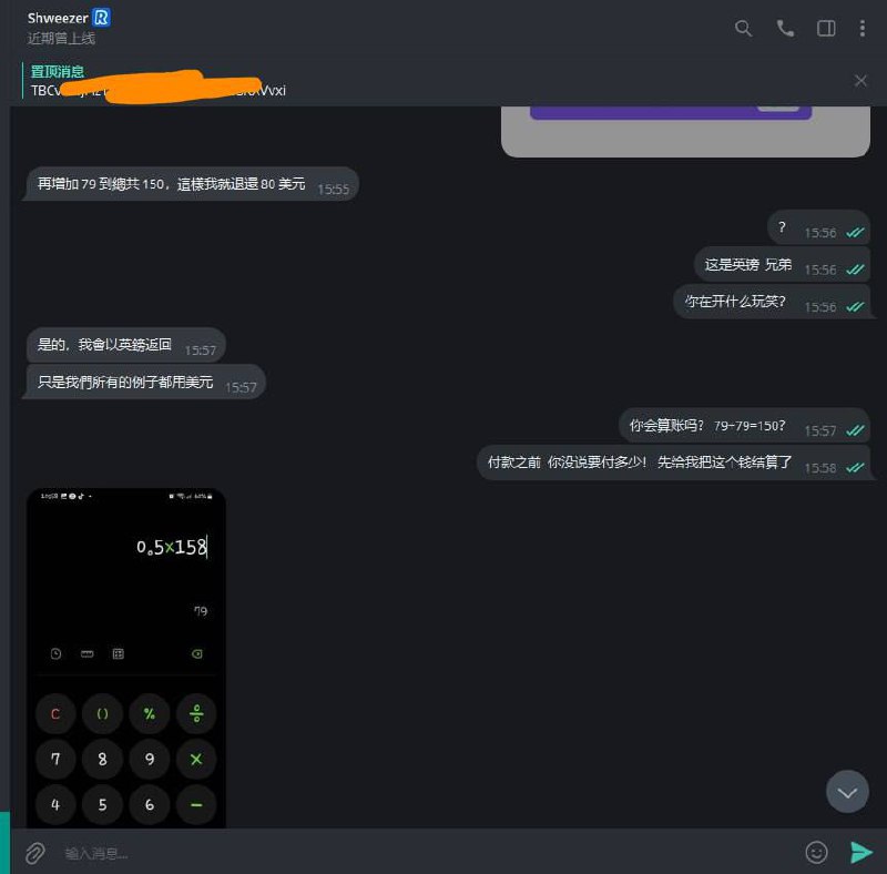警惕网络诈骗:Shweezer账号大揭秘 警惕网络诈骗:Shweezer账号大揭秘