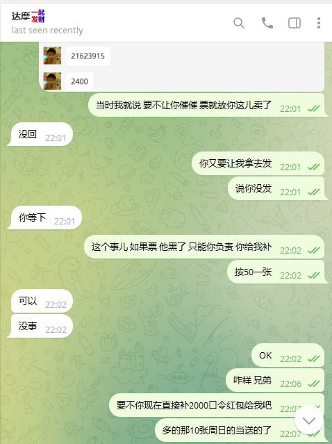 警惕网络诈骗:达摩的诈骗经历 警惕网络诈骗:达摩的诈骗经历