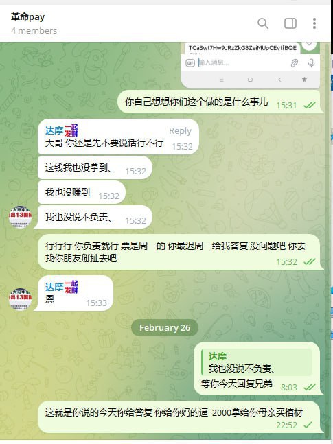警惕网络诈骗:达摩的诈骗经历 警惕网络诈骗:达摩的诈骗经历