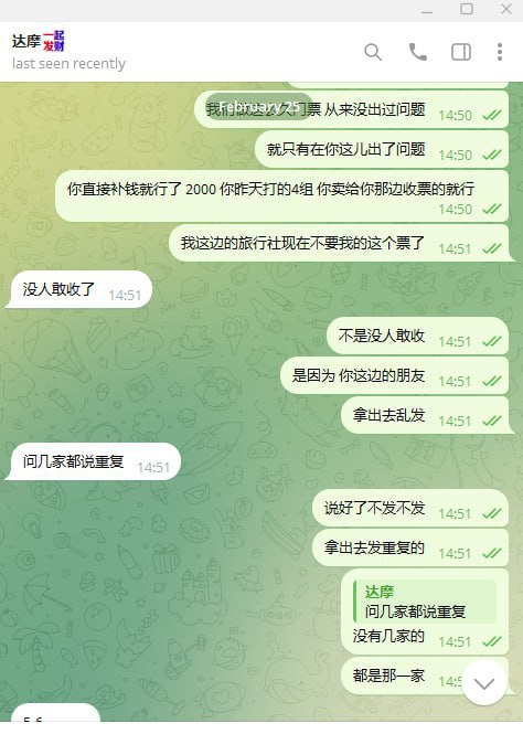 警惕网络诈骗:达摩的诈骗经历 警惕网络诈骗:达摩的诈骗经历