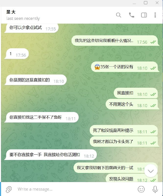 揭露诈骗行为:圣大@ggffgg33的二手JP料骗局 揭露诈骗行为:圣大@ggffgg33的二手JP料骗局