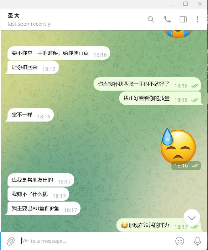 揭露诈骗行为:圣大@ggffgg33的二手JP料骗局 揭露诈骗行为:圣大@ggffgg33的二手JP料骗局