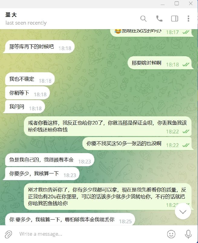 揭露诈骗行为:圣大@ggffgg33的二手JP料骗局 揭露诈骗行为:圣大@ggffgg33的二手JP料骗局