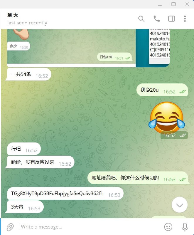 揭露诈骗行为:圣大@ggffgg33的二手JP料骗局 揭露诈骗行为:圣大@ggffgg33的二手JP料骗局