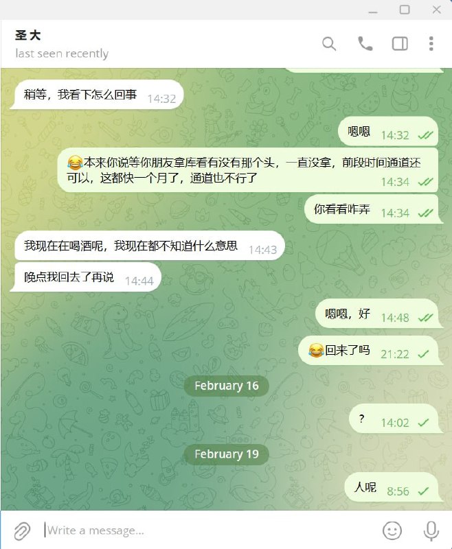 揭露诈骗行为:圣大@ggffgg33的二手JP料骗局 揭露诈骗行为:圣大@ggffgg33的二手JP料骗局