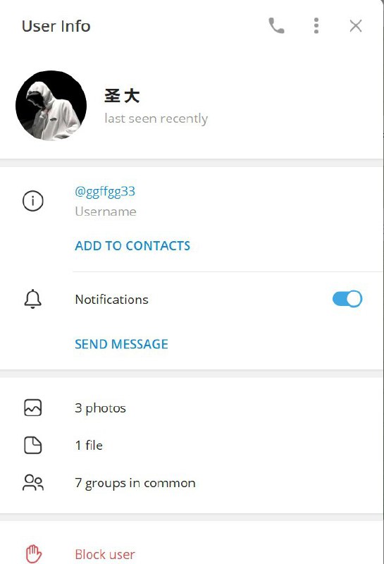 揭露诈骗行为:圣大@ggffgg33的二手JP料骗局 揭露诈骗行为:圣大@ggffgg33的二手JP料骗局