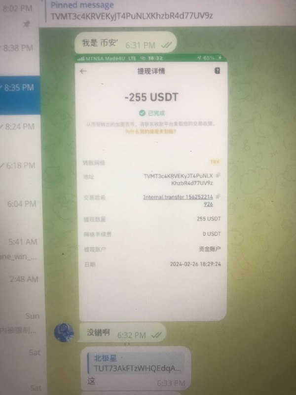如何识别和避免诈骗:北极星案例分析 如何识别和避免诈骗:北极星案例分析