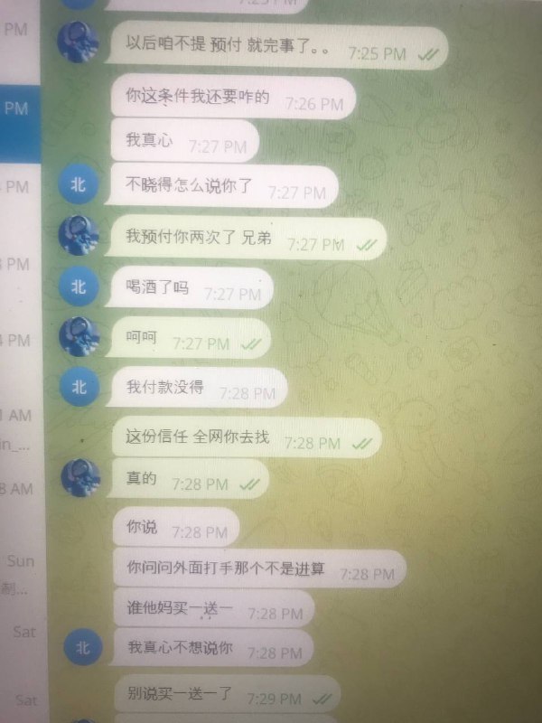 如何识别和避免诈骗:北极星案例分析 如何识别和避免诈骗:北极星案例分析