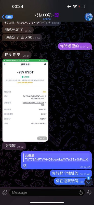 如何识别和避免诈骗:北极星案例分析 如何识别和避免诈骗:北极星案例分析