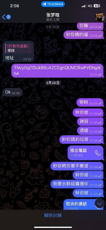 如何防范网络诈骗:骗子张梦琀的案例分析 如何防范网络诈骗:骗子张梦琀的案例分析