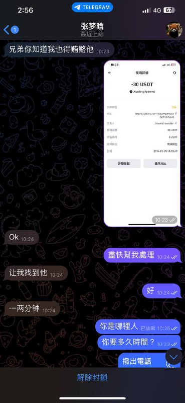 如何防范网络诈骗:骗子张梦琀的案例分析 如何防范网络诈骗:骗子张梦琀的案例分析