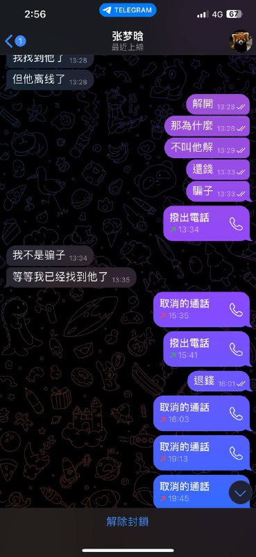 如何防范网络诈骗:骗子张梦琀的案例分析 如何防范网络诈骗:骗子张梦琀的案例分析