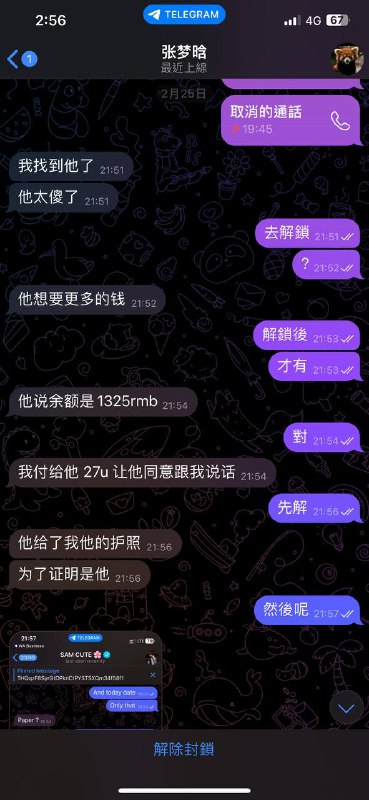 警惕网络诈骗:一位用户的遭遇 警惕网络诈骗:一位用户的遭遇