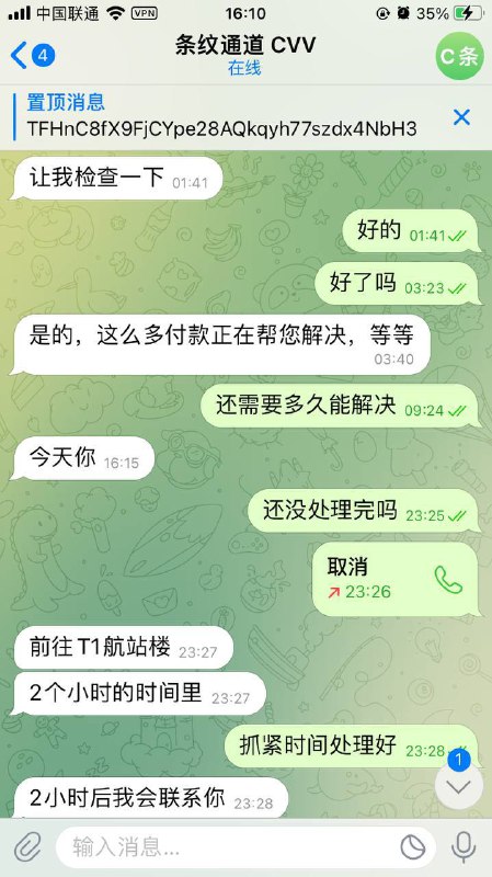 警惕网络诈骗:一位用户的遭遇 警惕网络诈骗:一位用户的遭遇