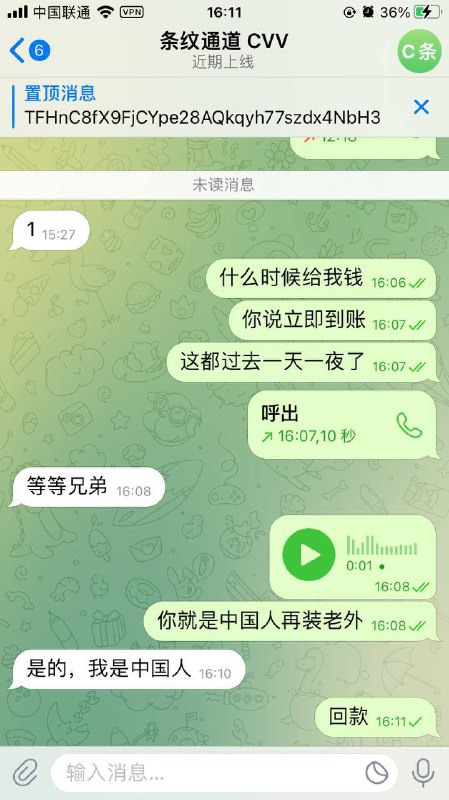 警惕网络诈骗:一位用户的遭遇 警惕网络诈骗:一位用户的遭遇
