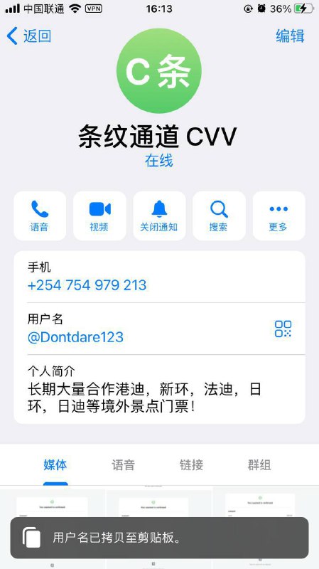 警惕网络诈骗:一位用户的遭遇 警惕网络诈骗:一位用户的遭遇