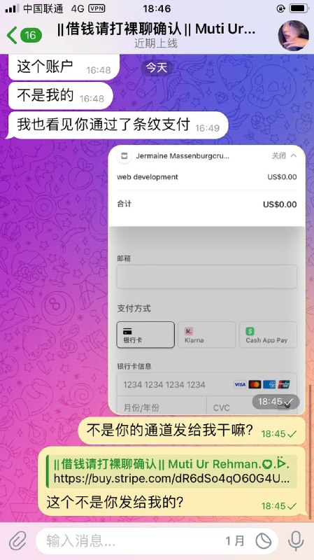 警惕:诈骗账户@T0D0pay的警示与损失分析 警惕:诈骗账户@T0D0pay的警示与损失分析