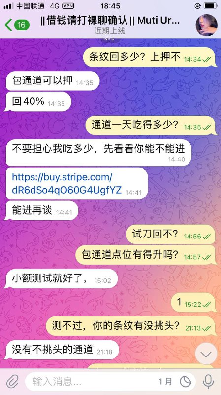 警惕:诈骗账户@T0D0pay的警示与损失分析 警惕:诈骗账户@T0D0pay的警示与损失分析