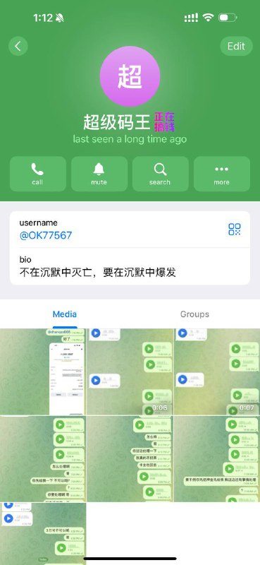 警惕诈骗行为:超级码王的案例分析 警惕诈骗行为:超级码王的案例分析