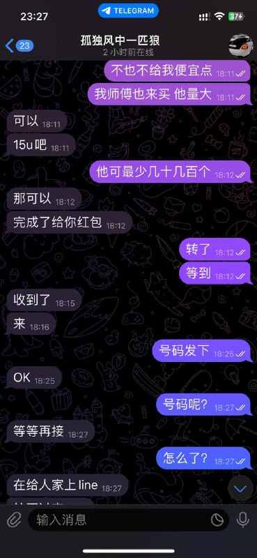 警惕网络诈骗:孤独风中一起狼的案例分析 警惕网络诈骗:孤独风中一起狼的案例分析