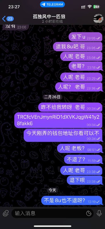 警惕网络诈骗:孤独风中一起狼的案例分析 警惕网络诈骗:孤独风中一起狼的案例分析