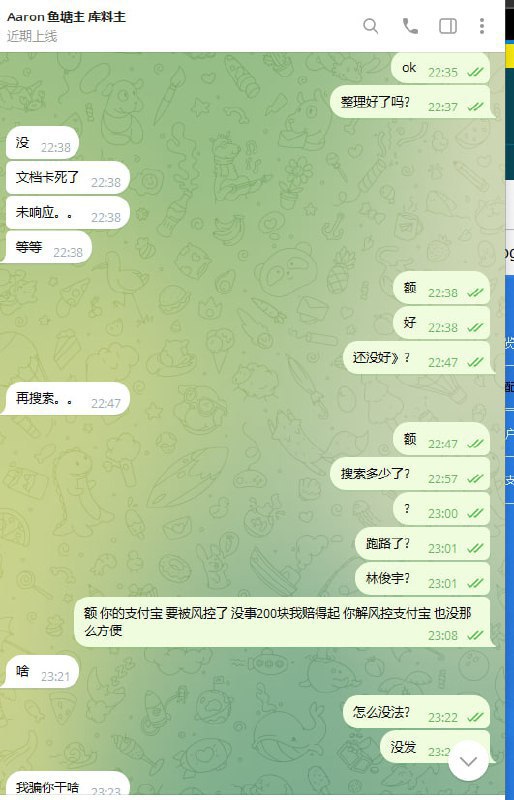 如何识别和防范网络诈骗:以Aaron为例 如何识别和防范网络诈骗:以Aaron为例