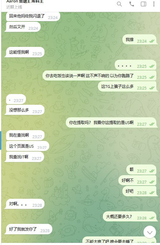 如何识别和防范网络诈骗:以Aaron为例 如何识别和防范网络诈骗:以Aaron为例