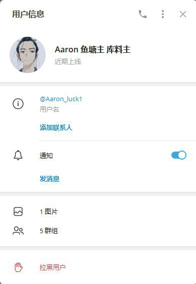 如何识别和防范网络诈骗:以Aaron为例 如何识别和防范网络诈骗:以Aaron为例