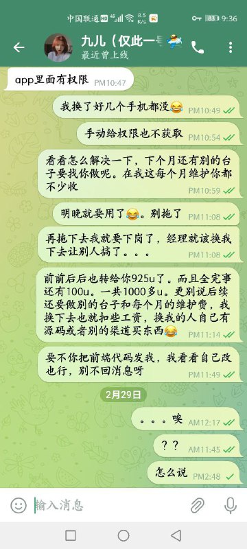 警惕网络诈骗:九儿的诈骗案例分析 警惕网络诈骗:九儿的诈骗案例分析