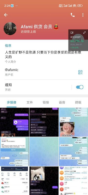 注意防范诈骗:警惕昵称为 afamic 的诈骗账号 注意防范诈骗:警惕昵称为 afamic 的诈骗账号