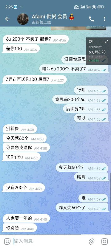 注意防范诈骗:警惕昵称为 afamic 的诈骗账号 注意防范诈骗:警惕昵称为 afamic 的诈骗账号