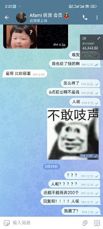 注意防范诈骗:警惕昵称为 afamic 的诈骗账号 注意防范诈骗:警惕昵称为 afamic 的诈骗账号