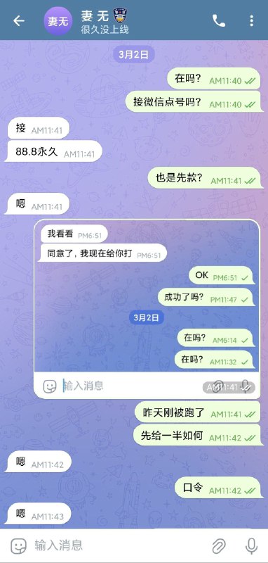 警惕诈骗行为:妻无账号及其作案手法解析 警惕诈骗行为:妻无账号及其作案手法解析