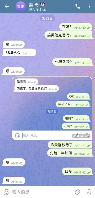 警惕诈骗行为:如何识别和防范微信点号诈骗 警惕诈骗行为:如何识别和防范微信点号诈骗
