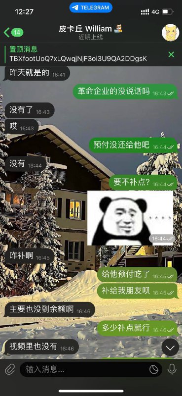 警惕网络诈骗:皮卡丘William的诈骗案例分析 警惕网络诈骗:皮卡丘William的诈骗案例分析