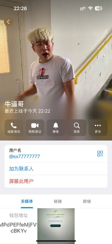 警惕诈骗:牛逼哥及其诈骗行为曝光 警惕诈骗:牛逼哥及其诈骗行为曝光