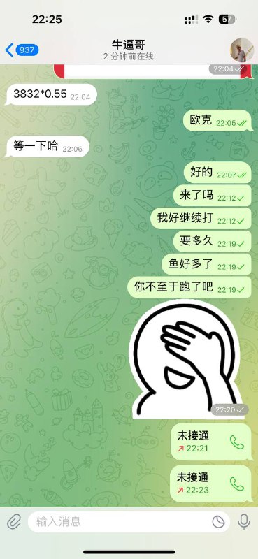 警惕诈骗:牛逼哥及其诈骗行为曝光 警惕诈骗:牛逼哥及其诈骗行为曝光