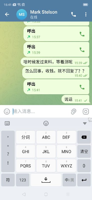 警惕网络诈骗:关于Mark Stelson的诈骗案件 警惕网络诈骗:关于Mark Stelson的诈骗案件
