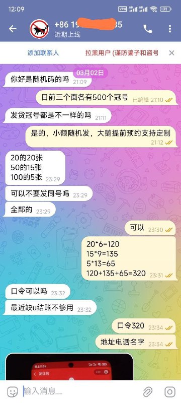 诈骗警示:阿才的假币骗局 诈骗警示:阿才的假币骗局