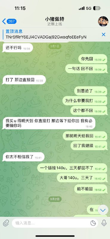 警惕网络诈骗:小猪佩特的诈骗案例分析 警惕网络诈骗:小猪佩特的诈骗案例分析