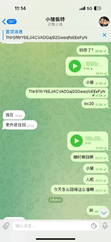 警惕网络诈骗:诚信买卖与真善美帐号的骗局 警惕网络诈骗:诚信买卖与真善美帐号的骗局