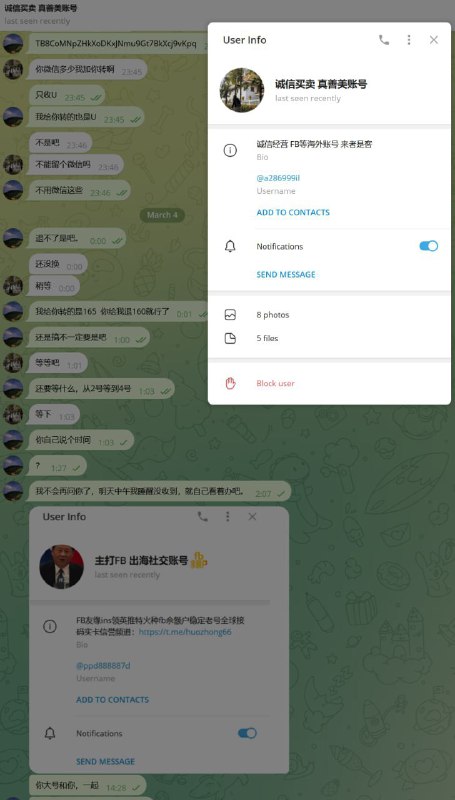 警惕网络诈骗:诚信买卖与真善美帐号的骗局 警惕网络诈骗:诚信买卖与真善美帐号的骗局
