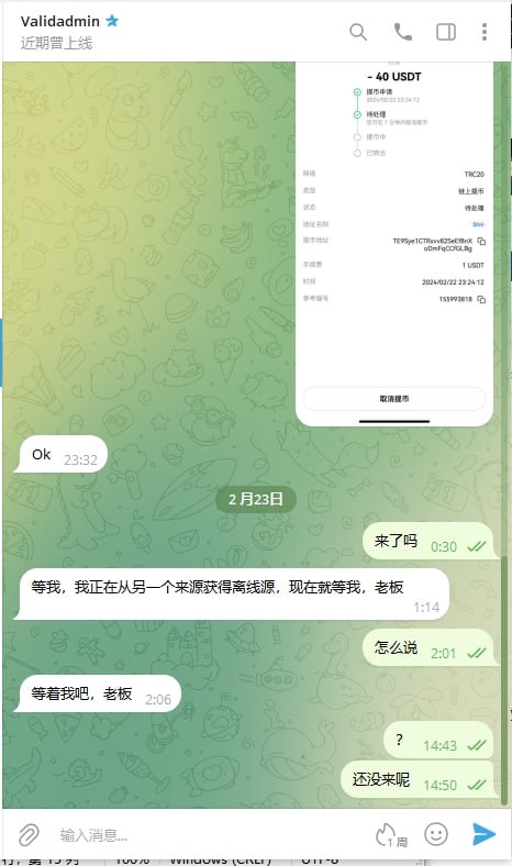警惕诈骗:Validadmin假老外诈骗案例分析 警惕诈骗:Validadmin假老外诈骗案例分析